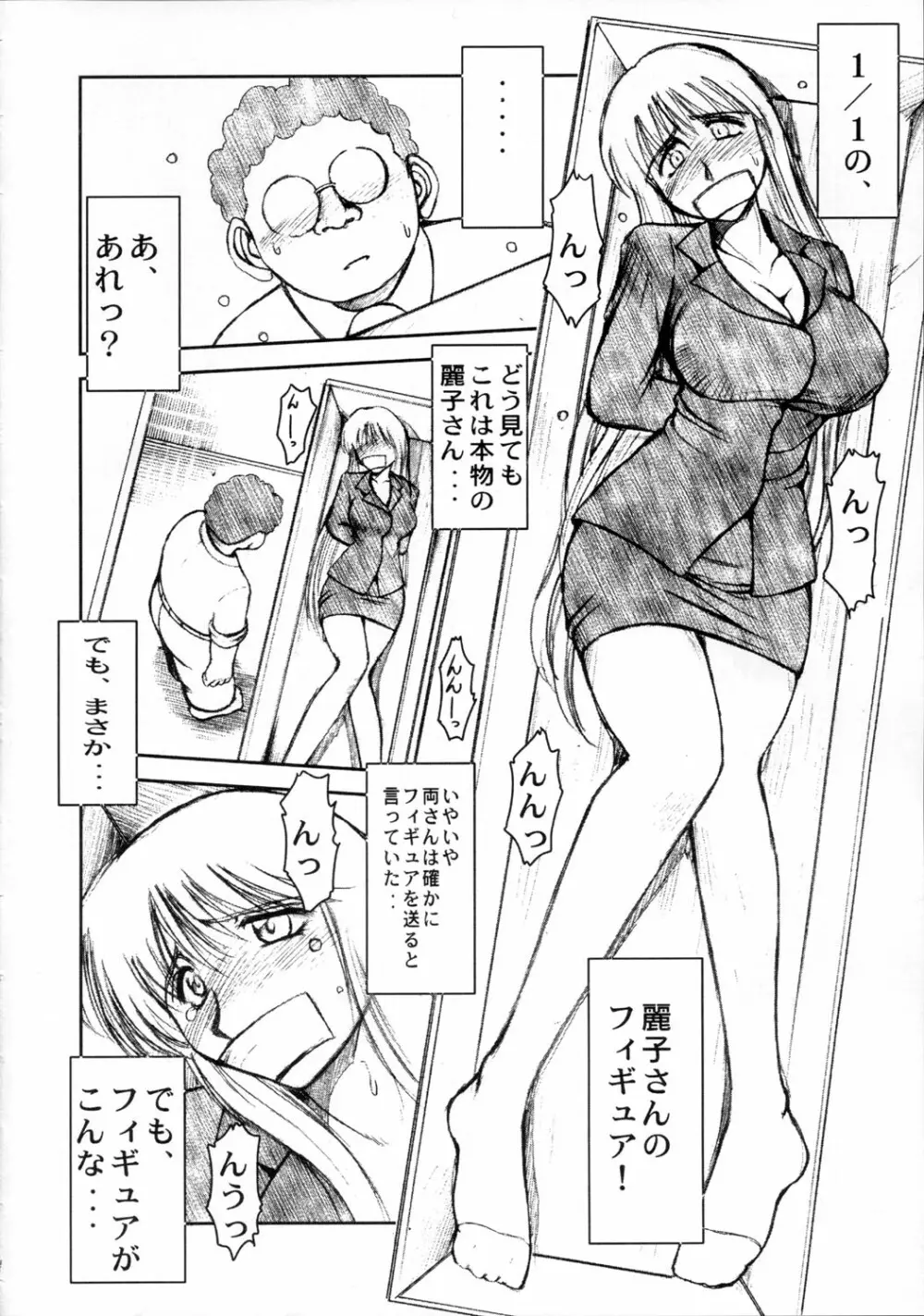 秋本 - page3