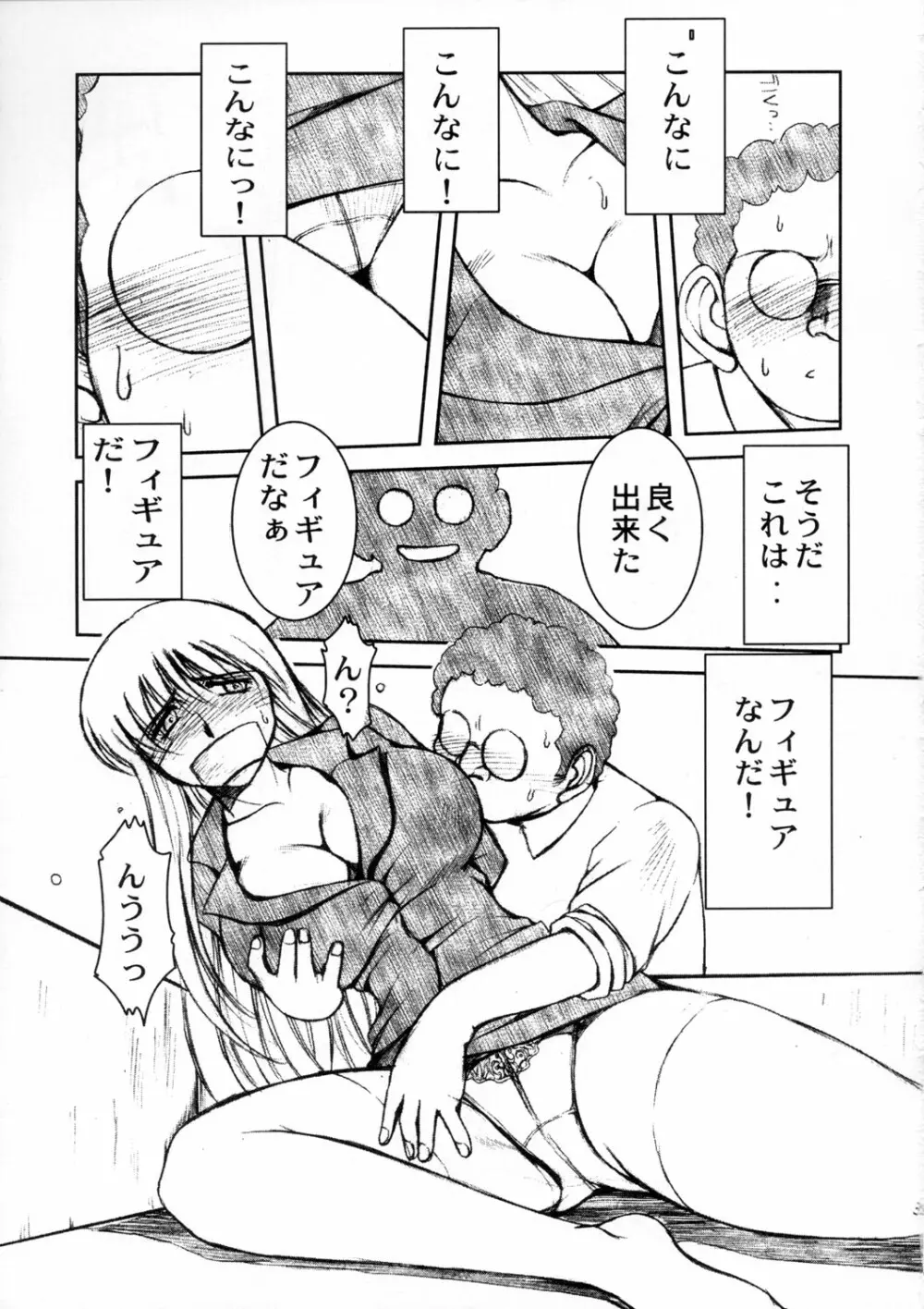秋本 - page4