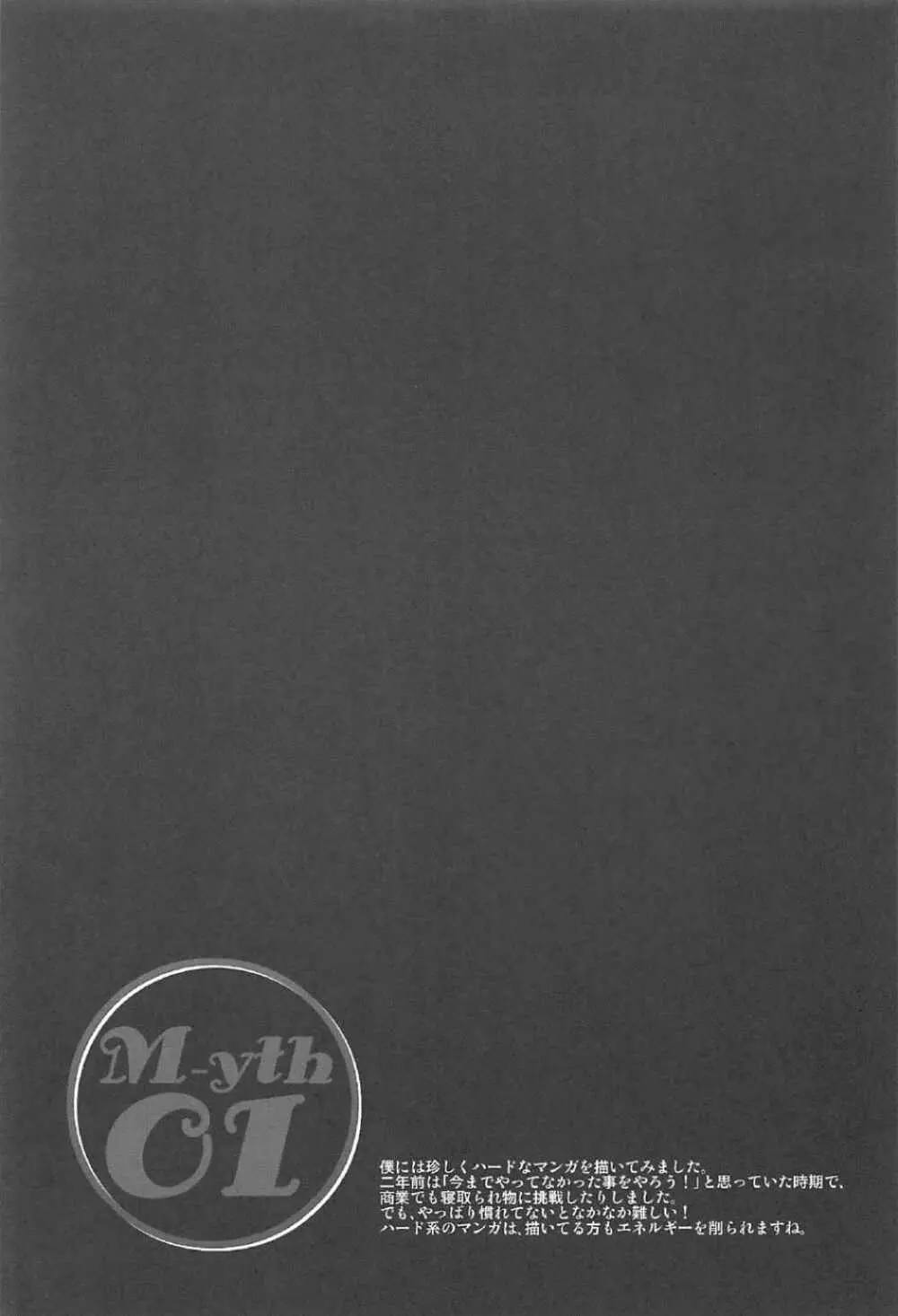 M-yth01 - page12