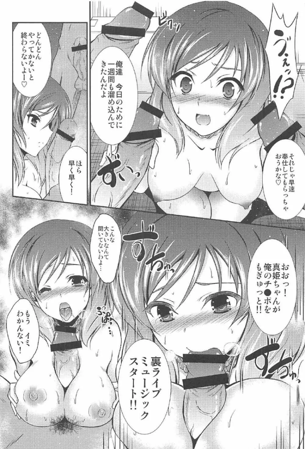 M-yth01 - page3