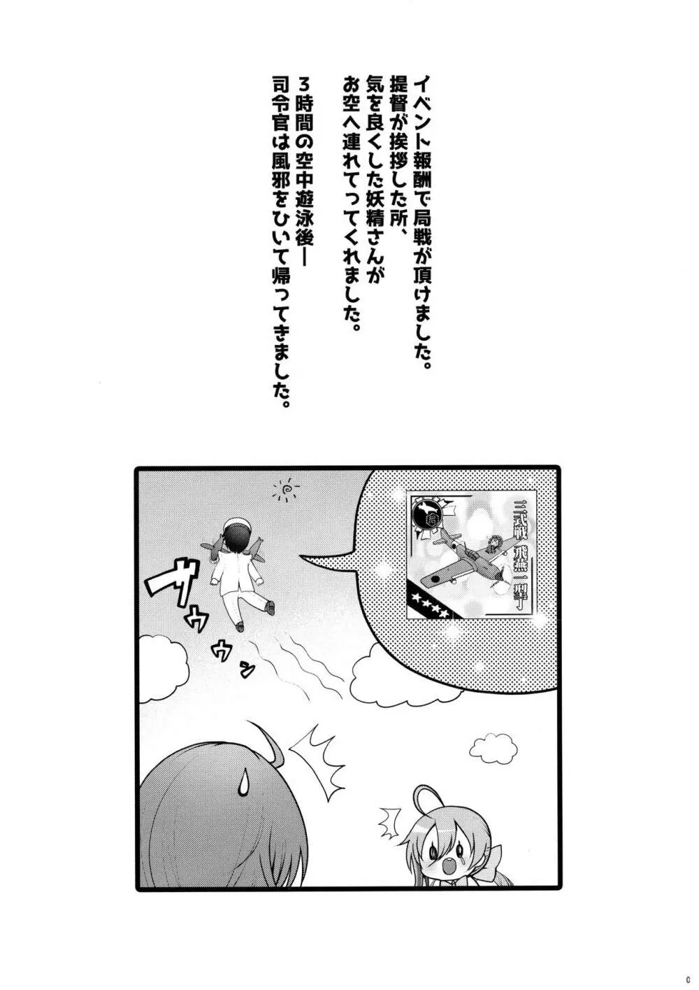 せーのっ!! - page2
