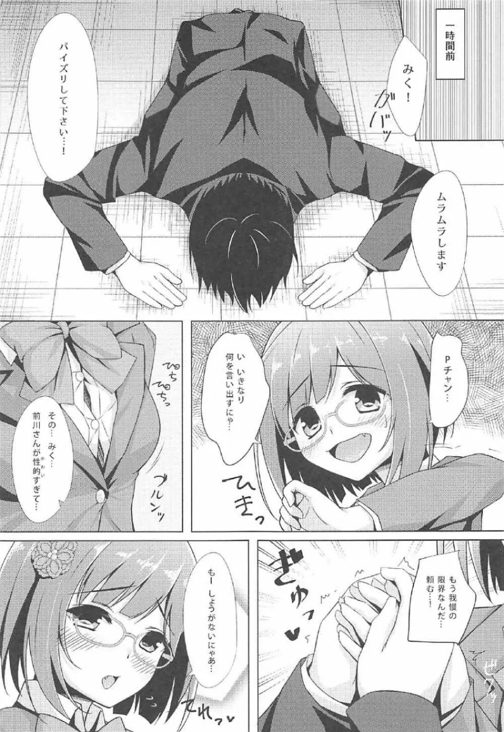ヨクジョウ／ネコチャン - page6
