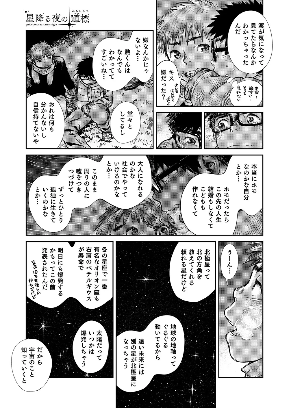 漫画少年ズーム vol.23 - page45