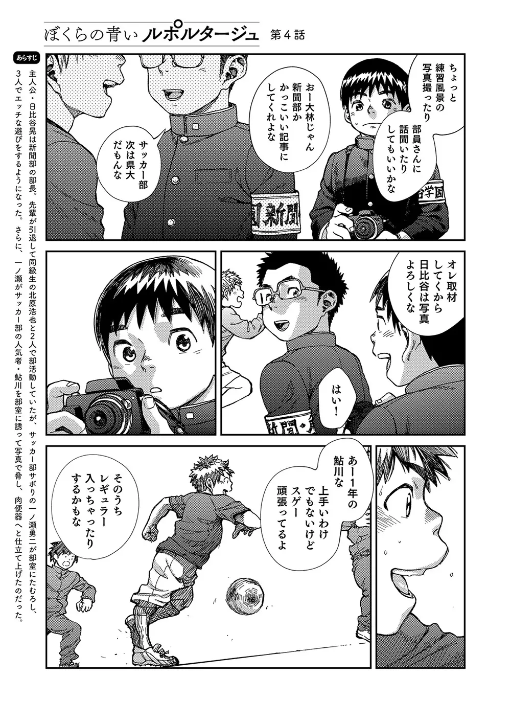 漫画少年ズーム vol.23 - page7