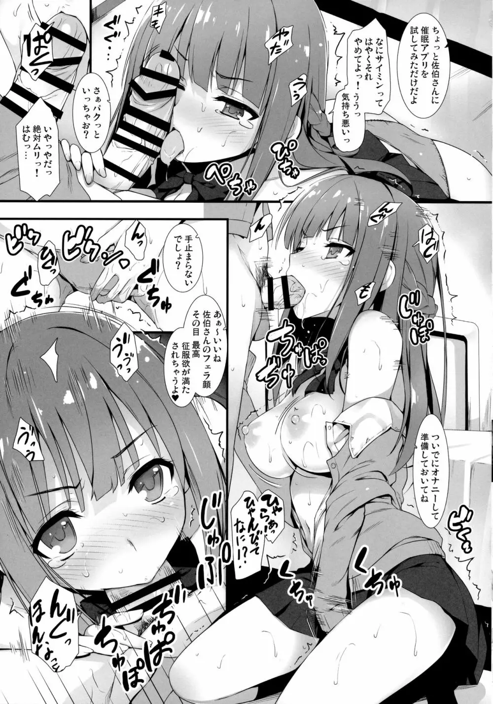 フラれてくやしかったので仕方なく催眠で彼女にしてみました。 - page10