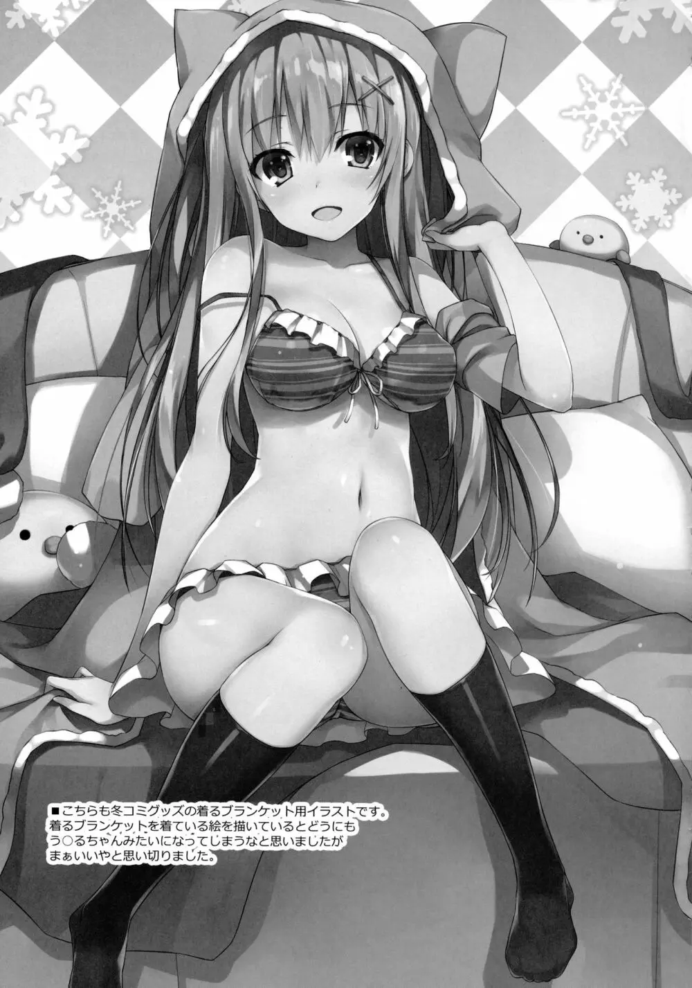 フラれてくやしかったので仕方なく催眠で彼女にしてみました。 - page20