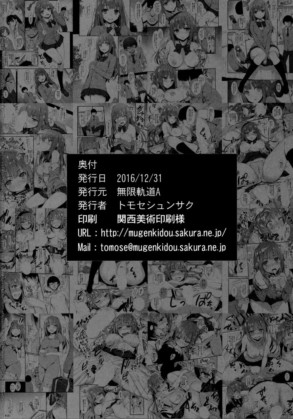 フラれてくやしかったので仕方なく催眠で彼女にしてみました。 - page21