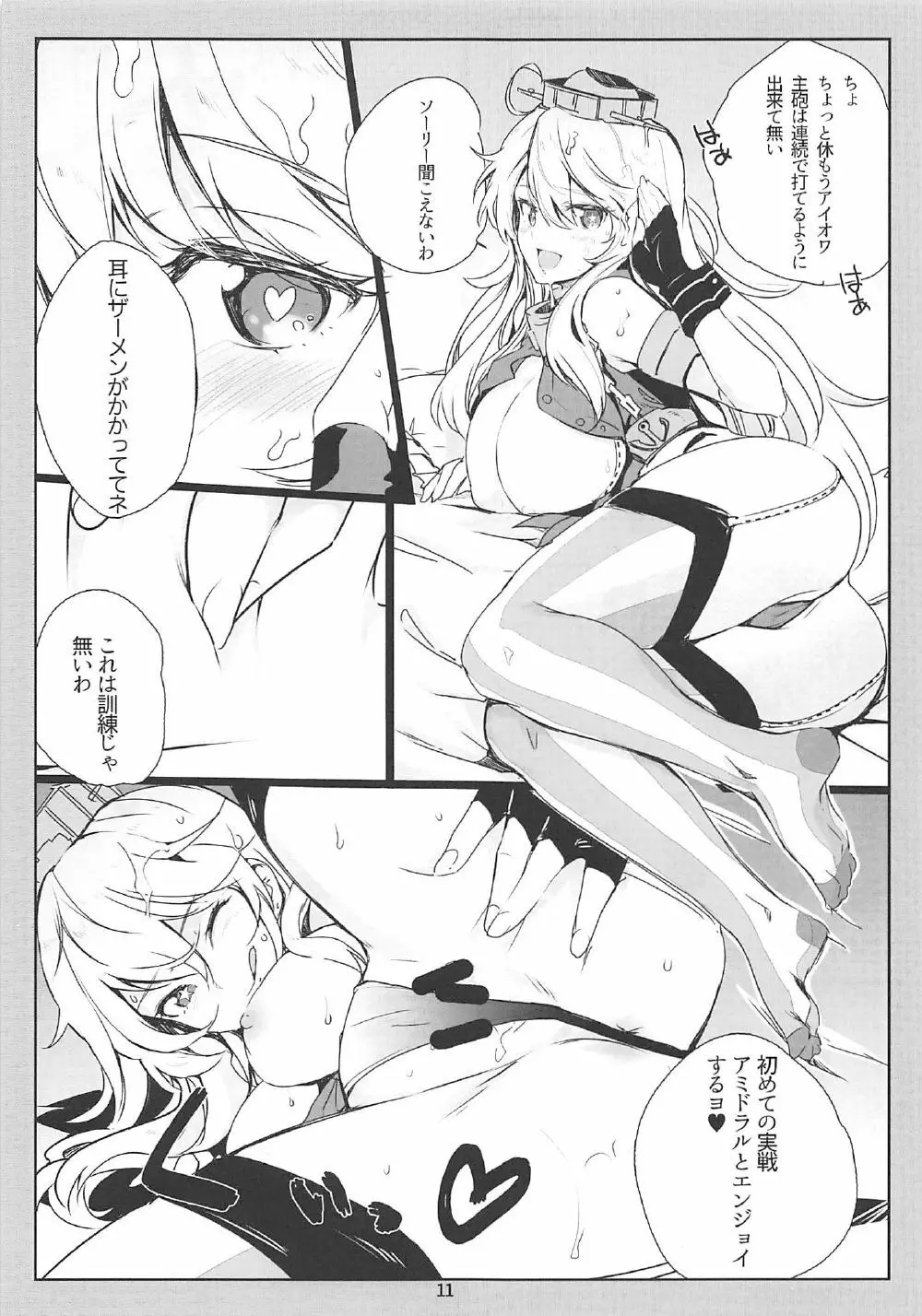 SHAKE IT OFF - page10