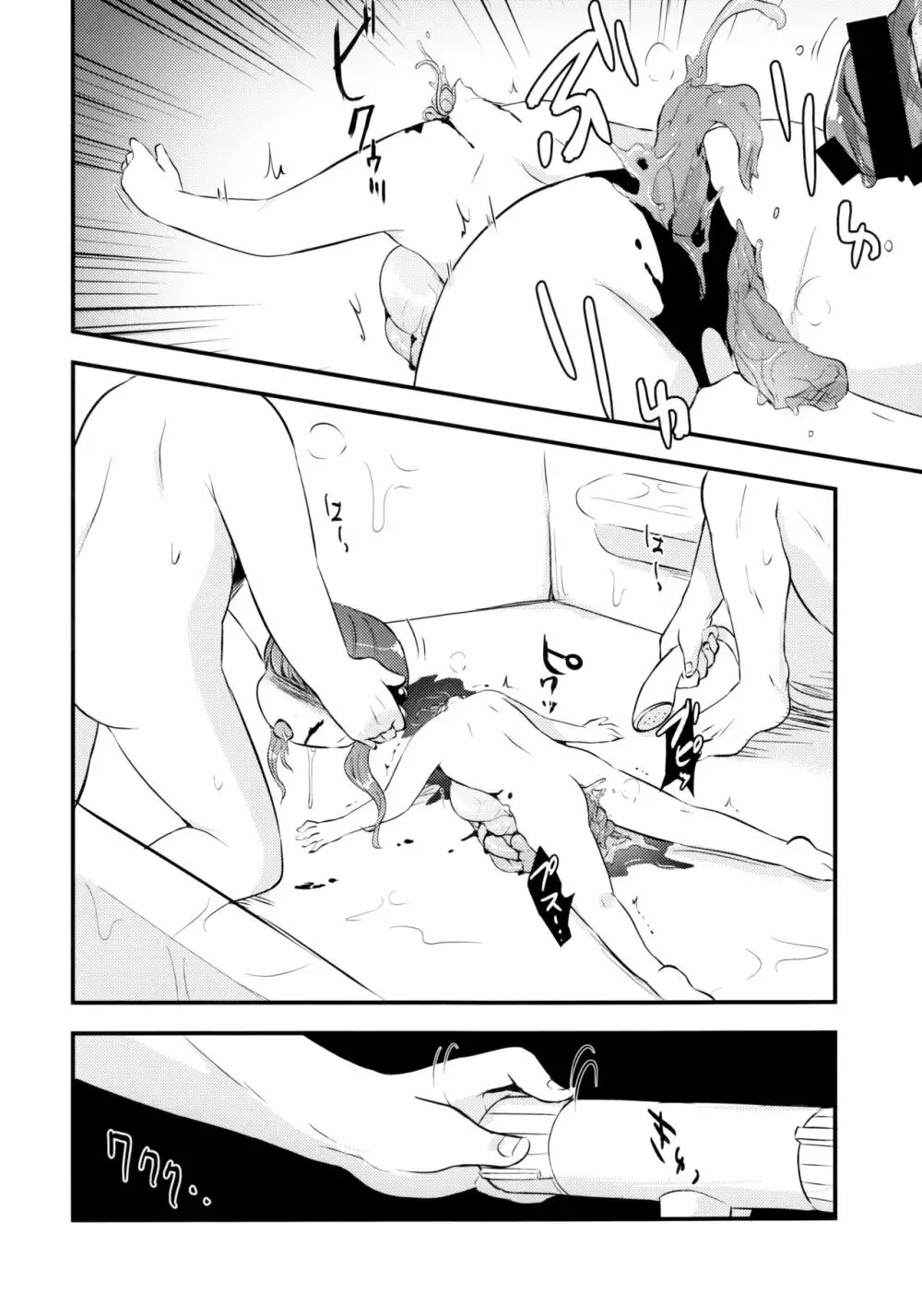 Snuff 2004 - page24