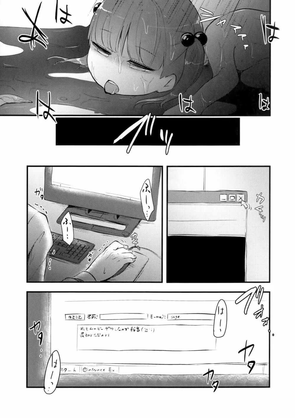 Snuff 2004 - page25