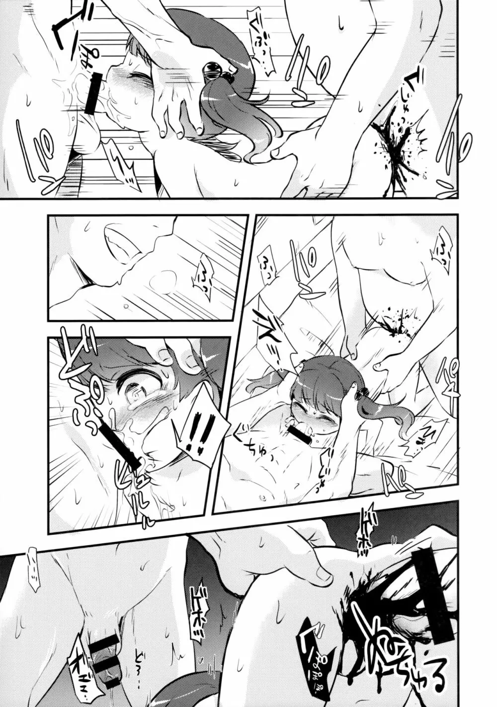 Snuff 2004 - page7