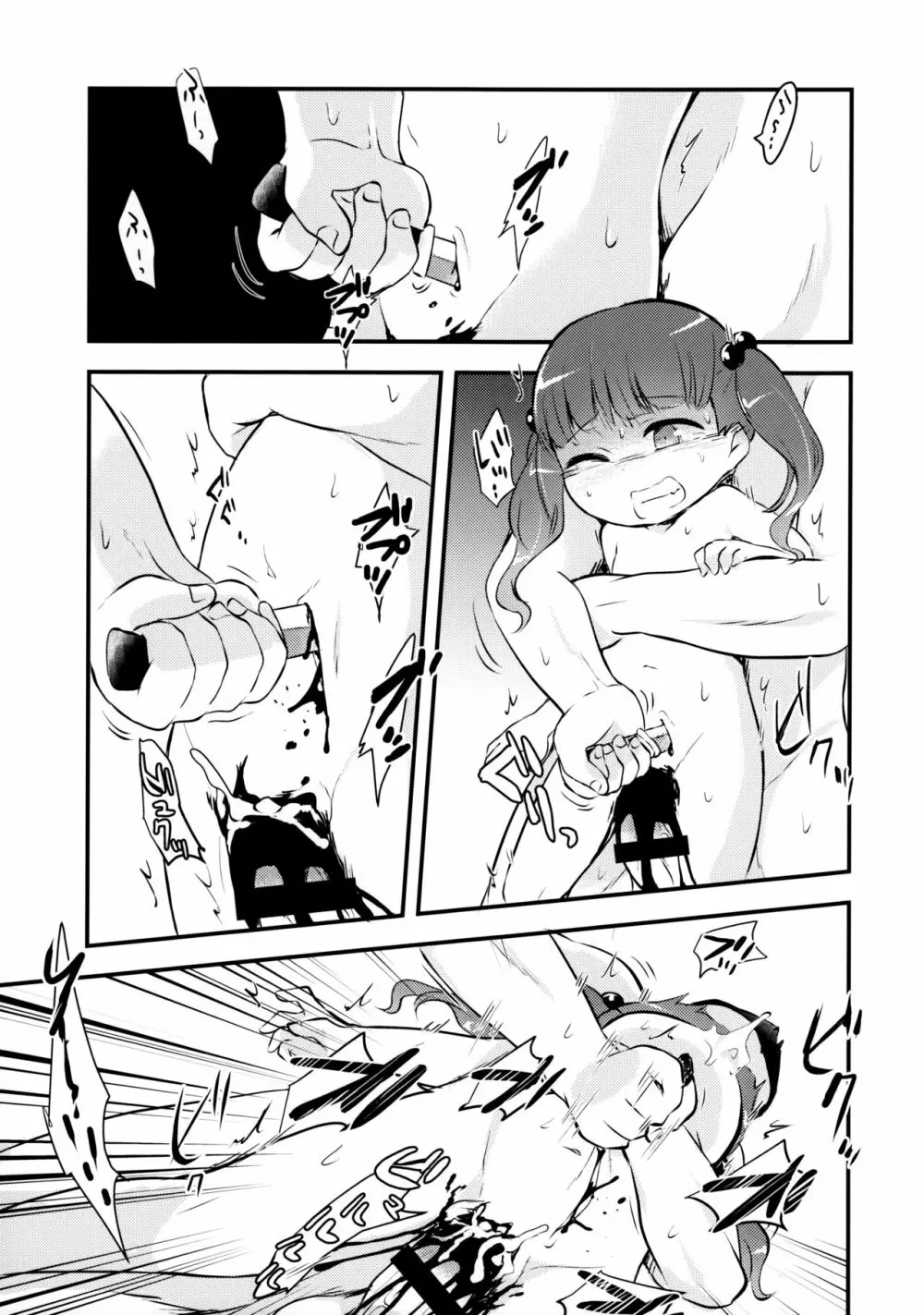 Snuff 2004 - page9