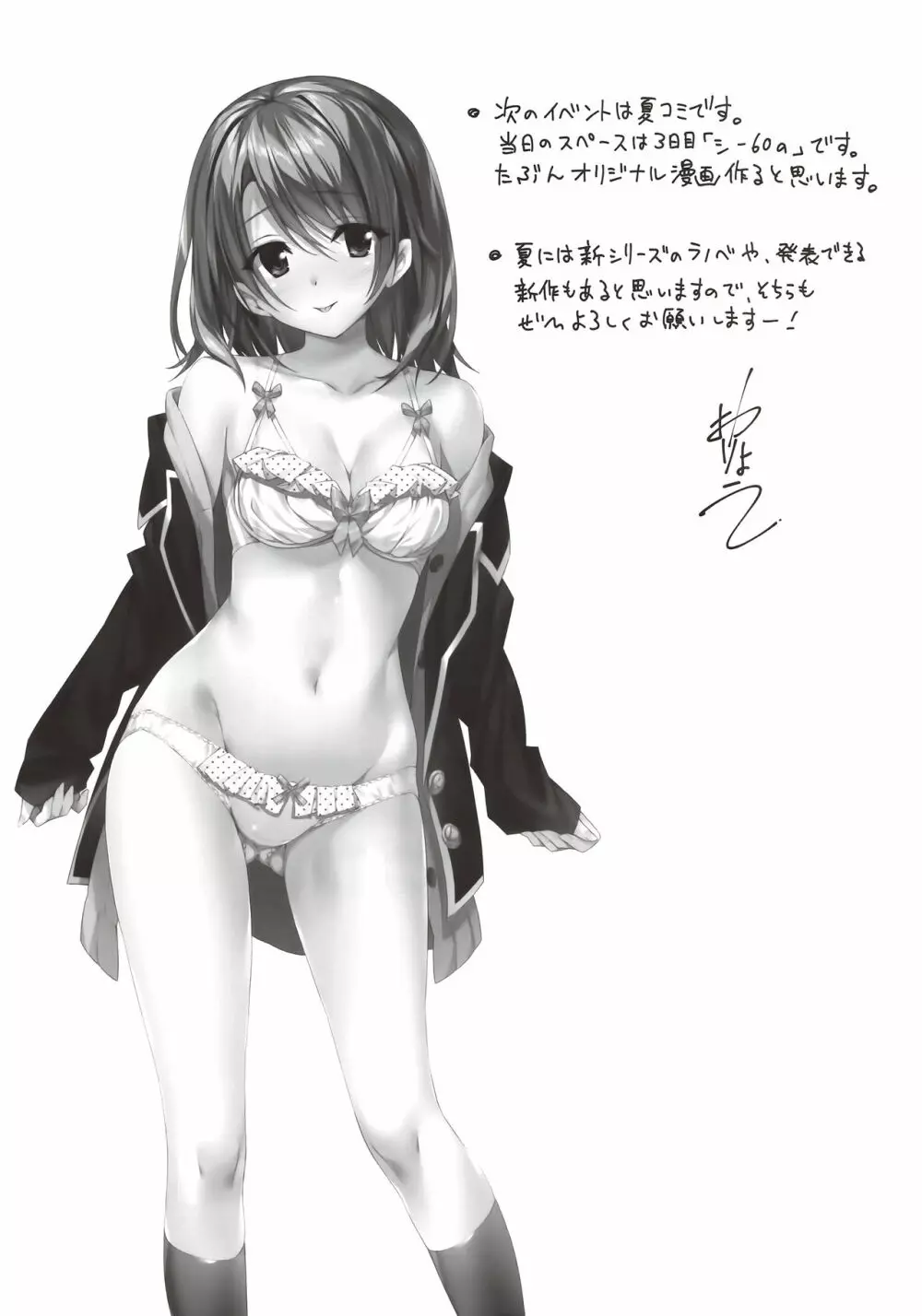 あたしの大好きなせんぱい♥ - page13