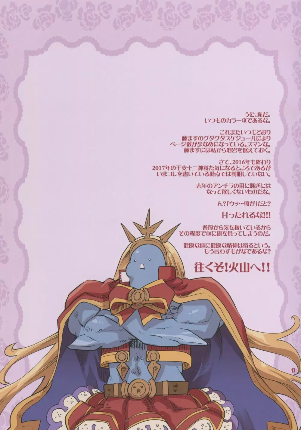 GRANCOLOR FANTASY 3 - page14