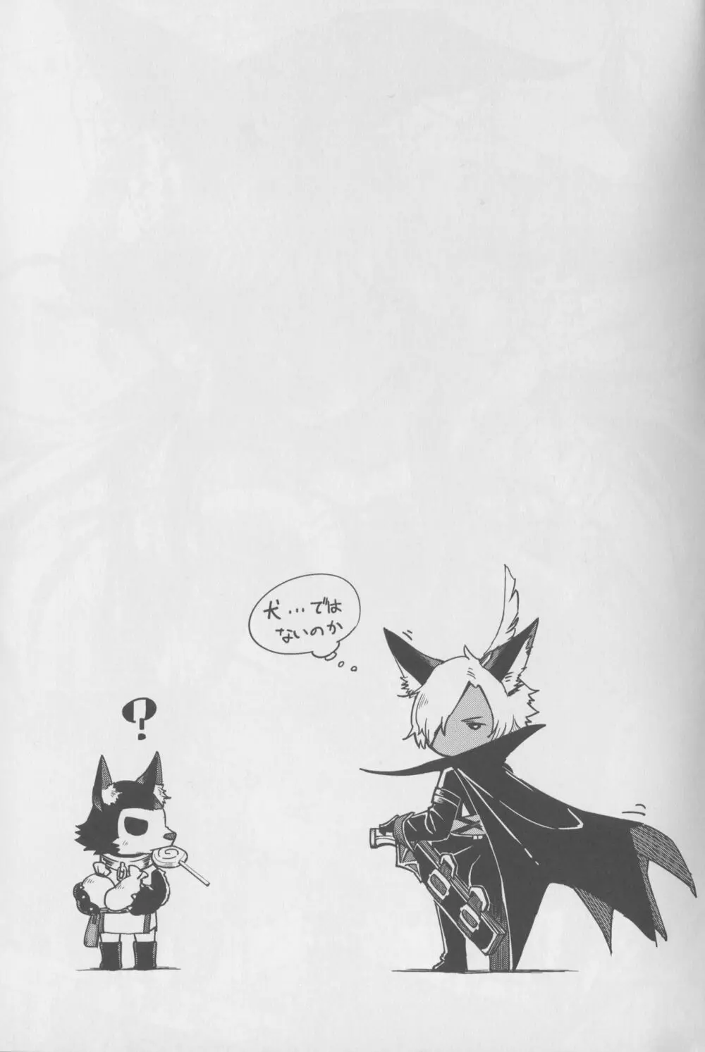 ベアトリックス!! -BeaTRICKs!!- - page26
