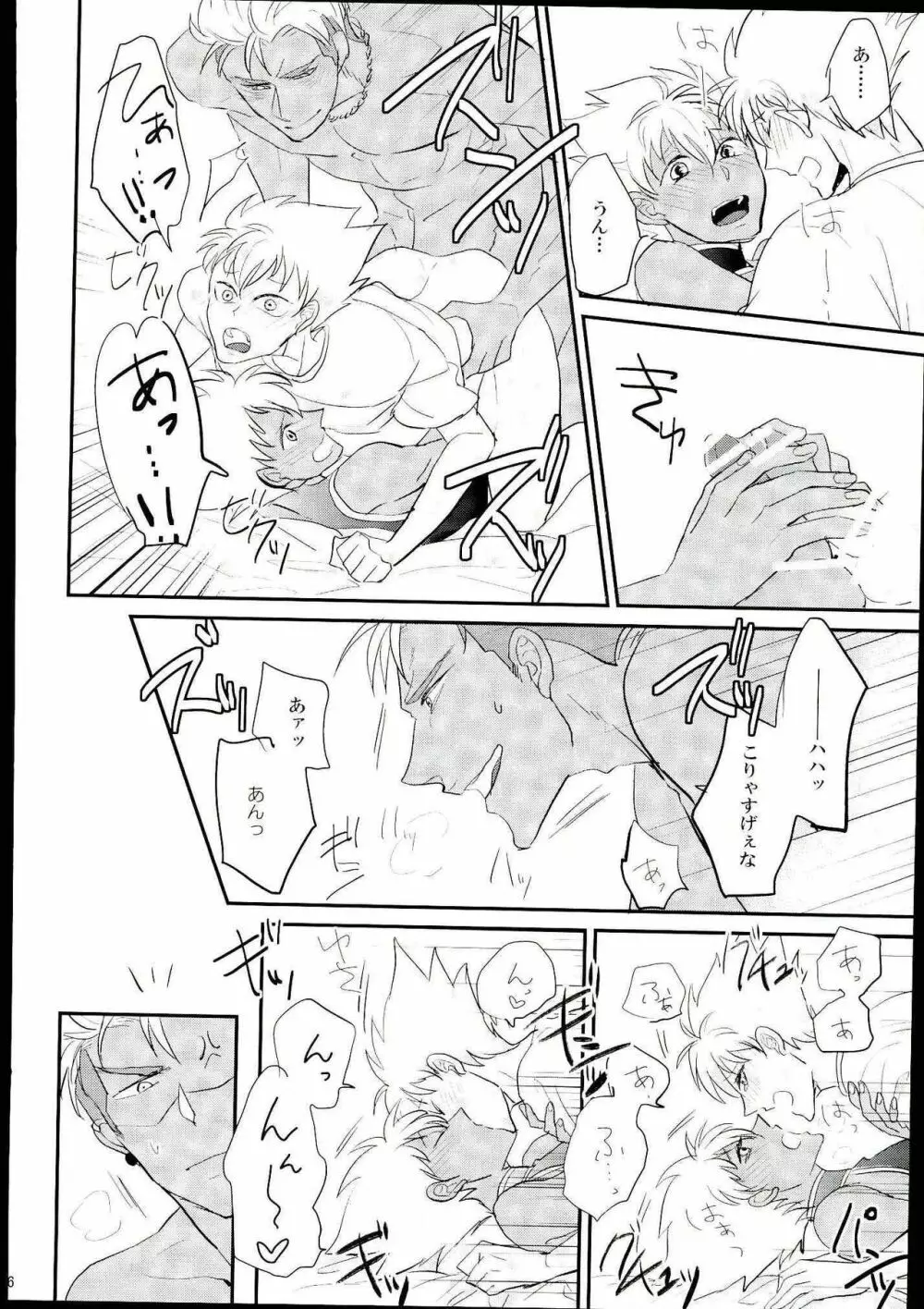 俺の仁科カヅキが2人だと!? - page23