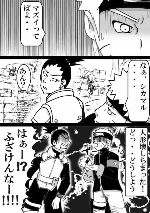 Naruhina - page2