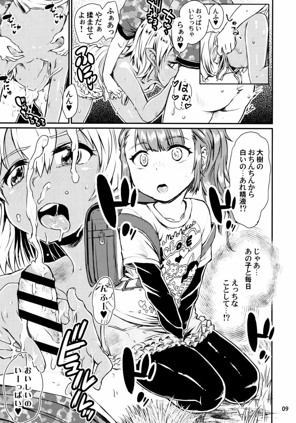 Note-Dec2016 - page10