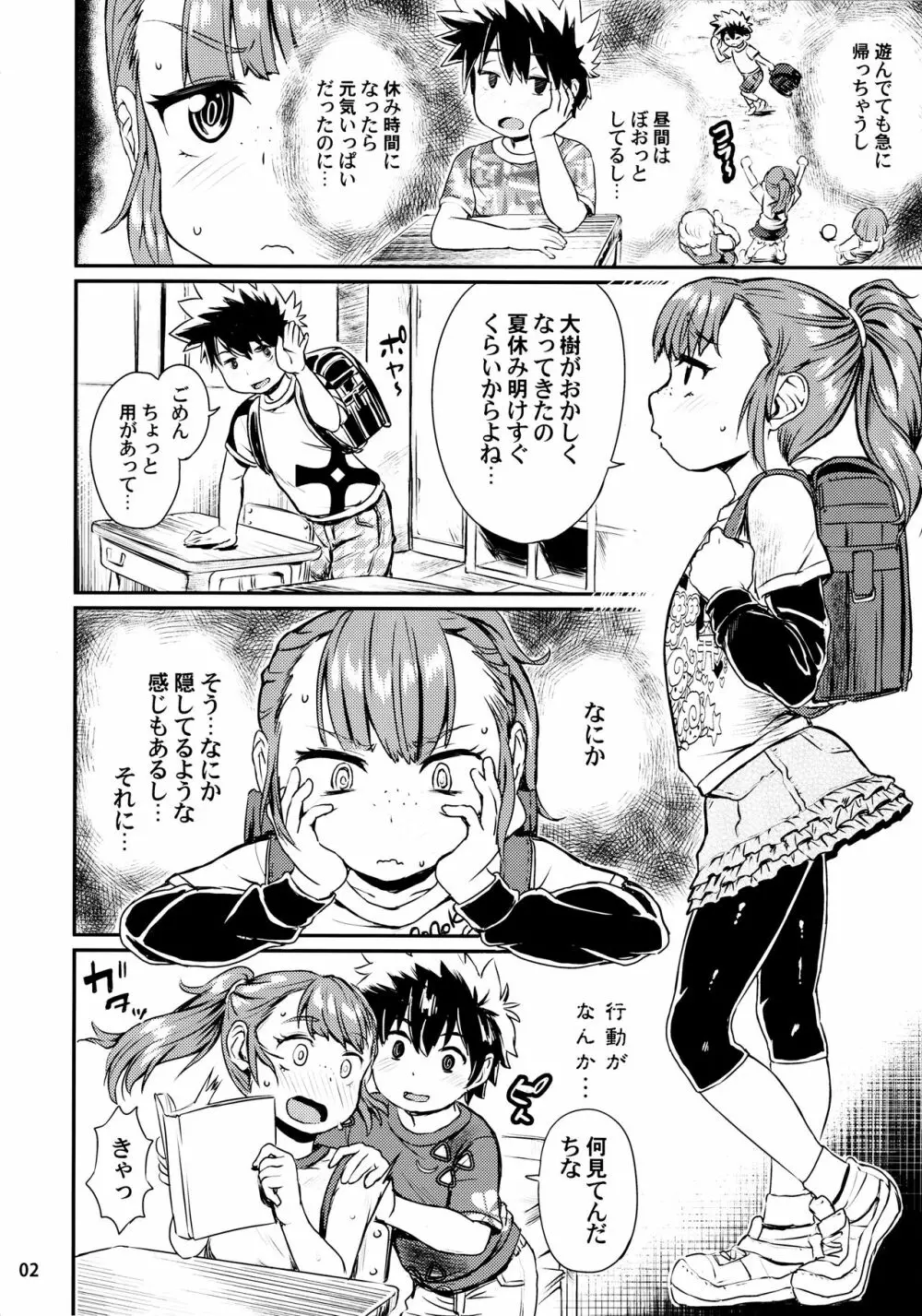 Note-Dec2016 - page3