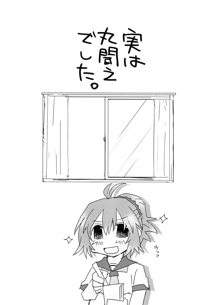 鶴姉妹本 - page23