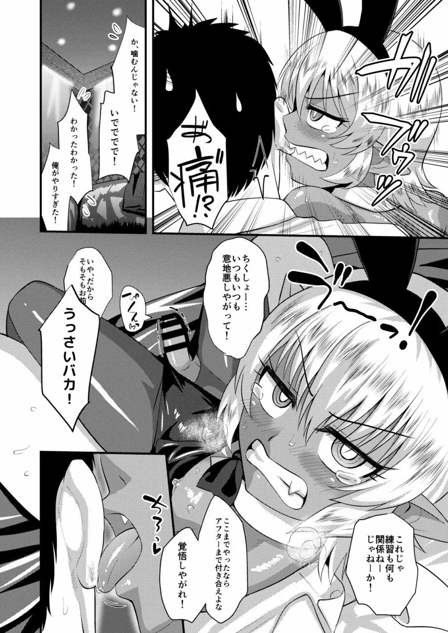 ツンツンショタエルフとハメありセクキャバ・バニー - page23