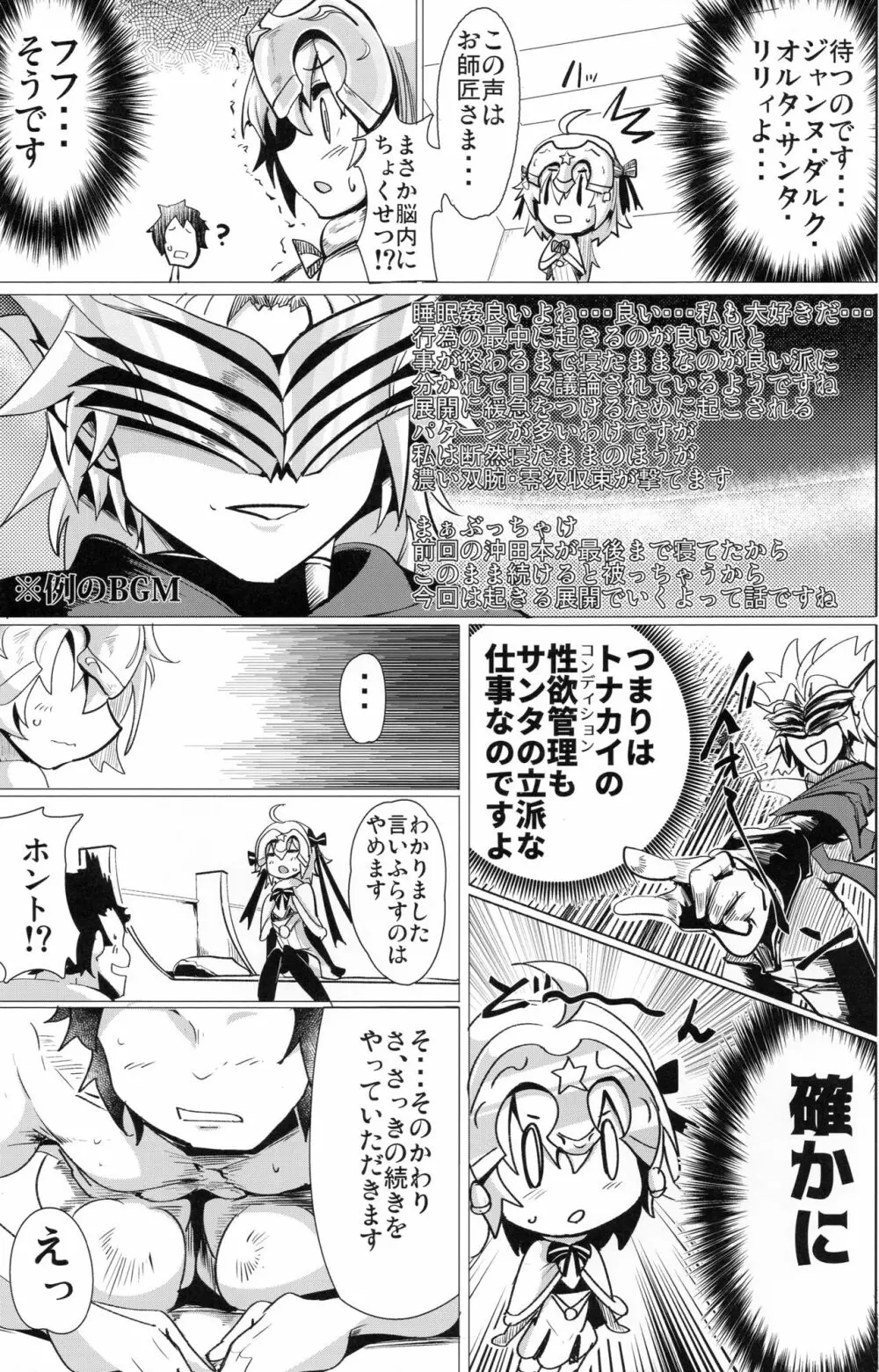 溜めすぎは体に良くないですからね？ - page12