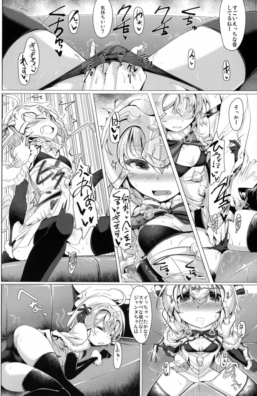 溜めすぎは体に良くないですからね？ - page15