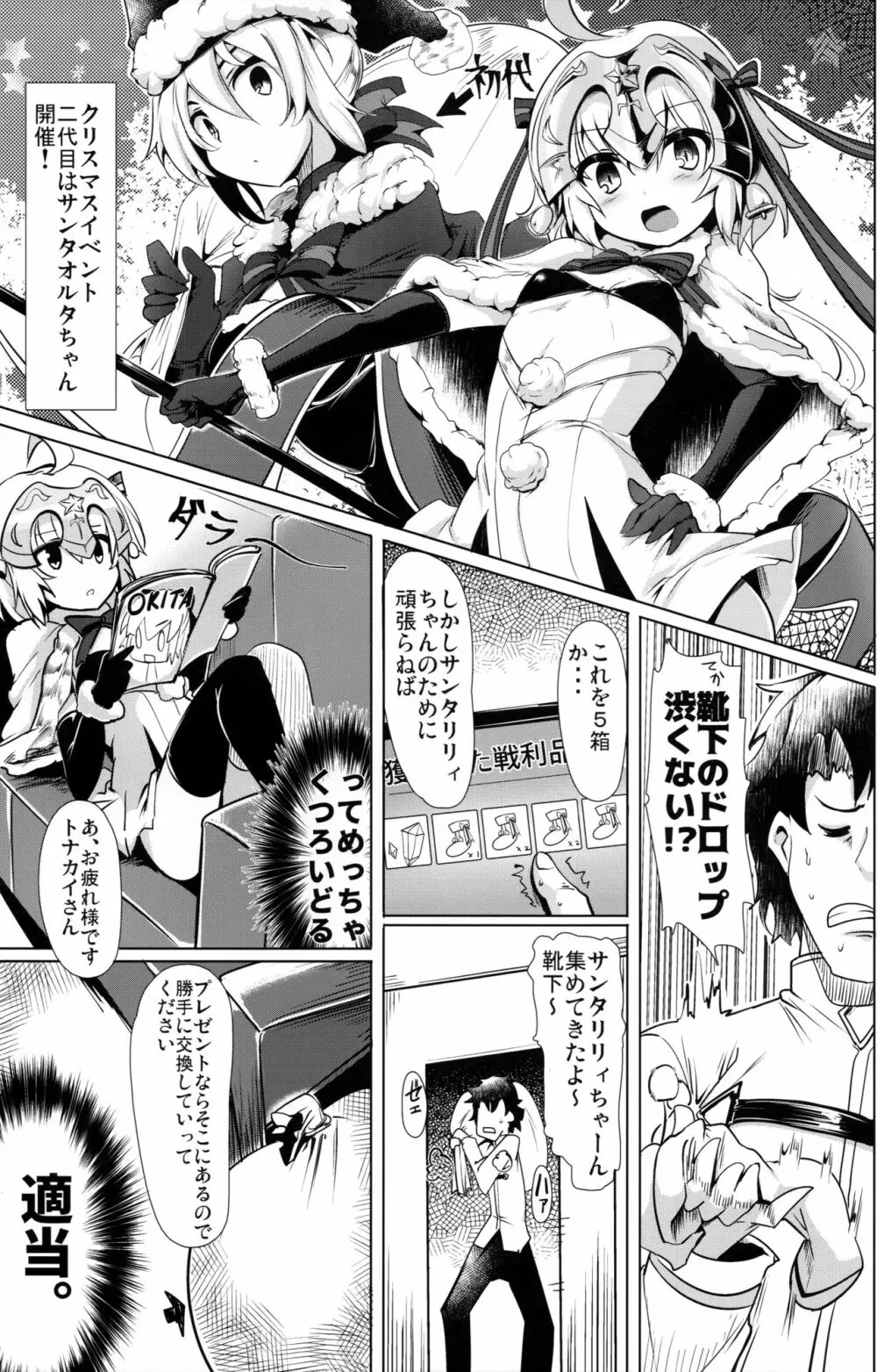 溜めすぎは体に良くないですからね？ - page4