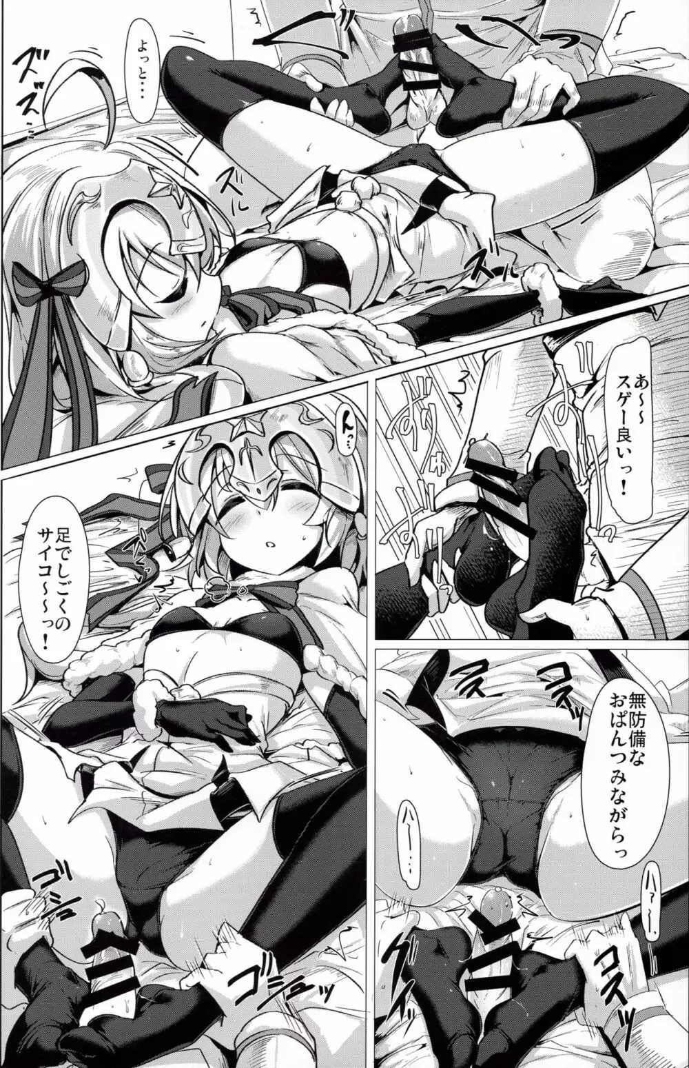 溜めすぎは体に良くないですからね？ - page9