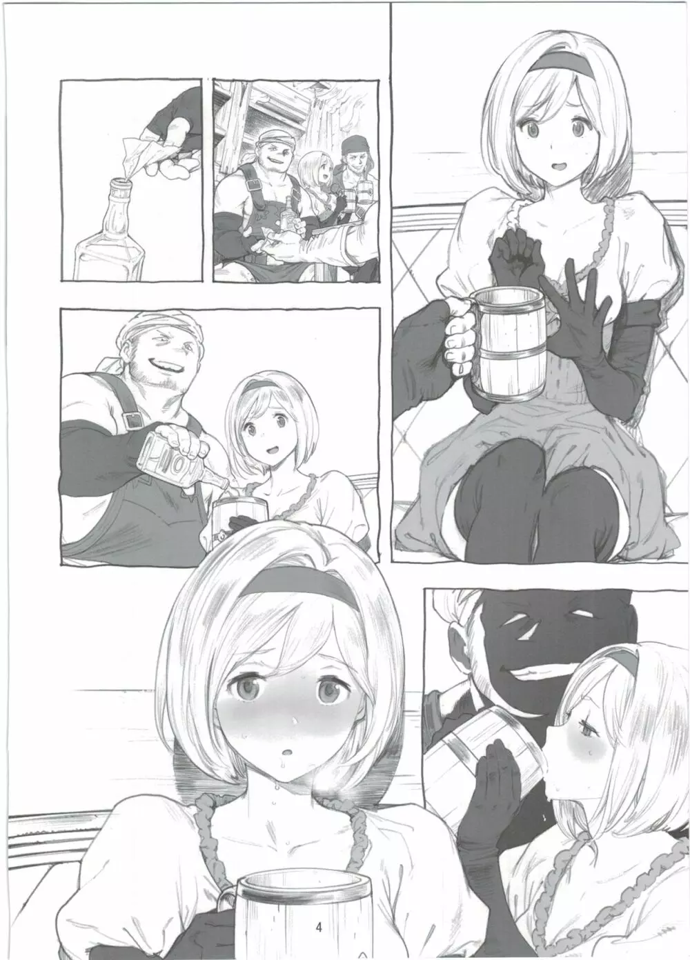 仲間に出会えなかったジータの行く末 - page4