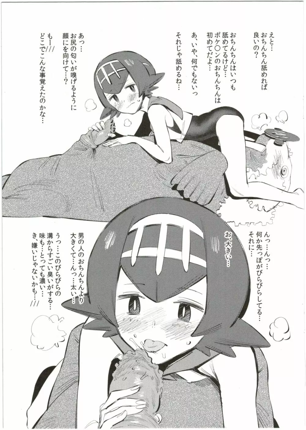 膨張率通常の350%ロト!＋α - page5
