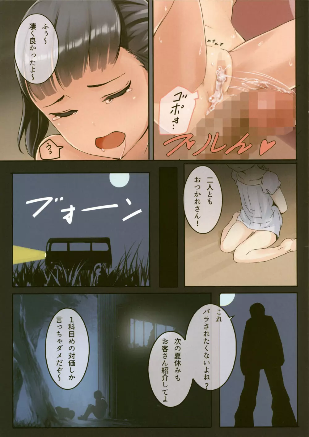 ちっちゃいこの本 Vol.5 - page17