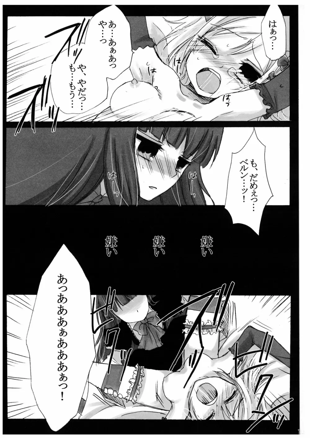 Love and Hate - page14