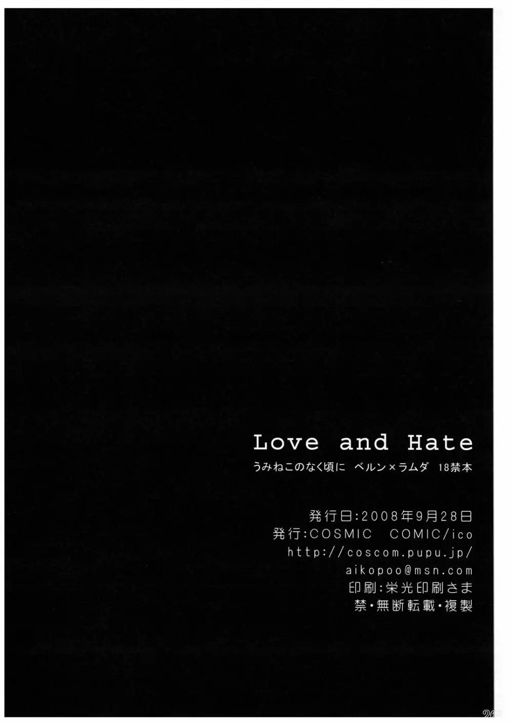 Love and Hate - page25