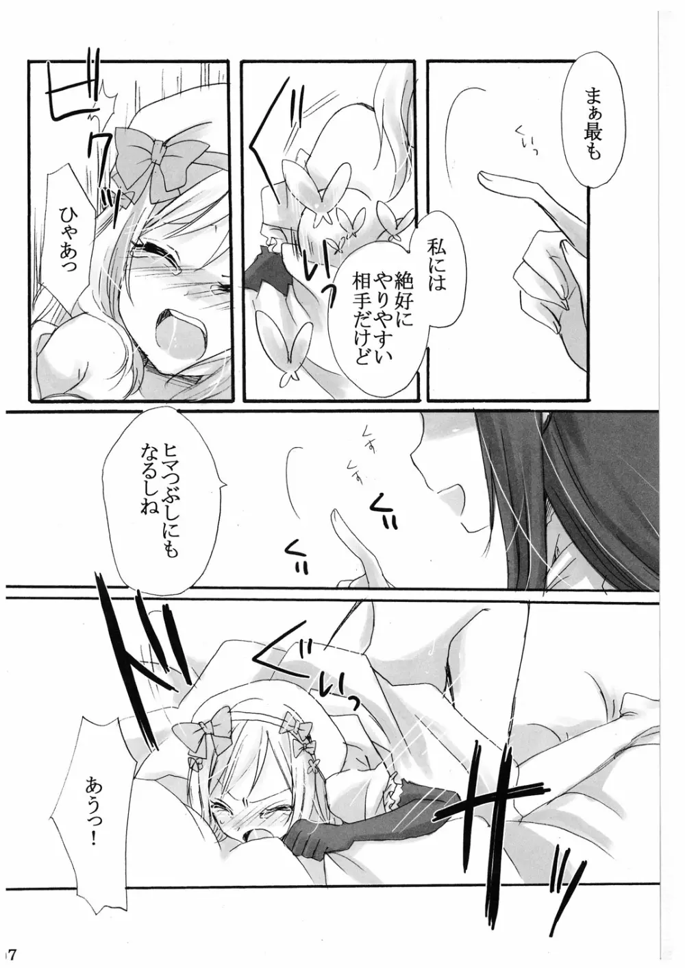 Love and Hate - page6