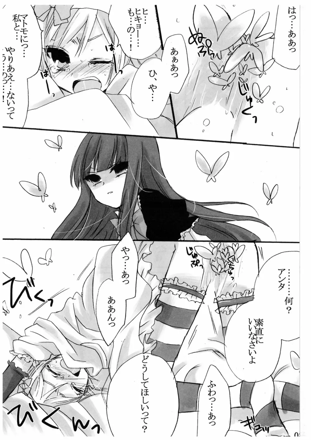 Love and Hate - page7