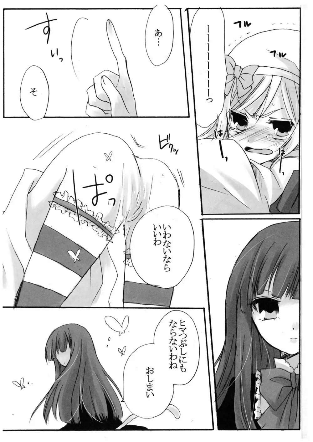 Love and Hate - page8