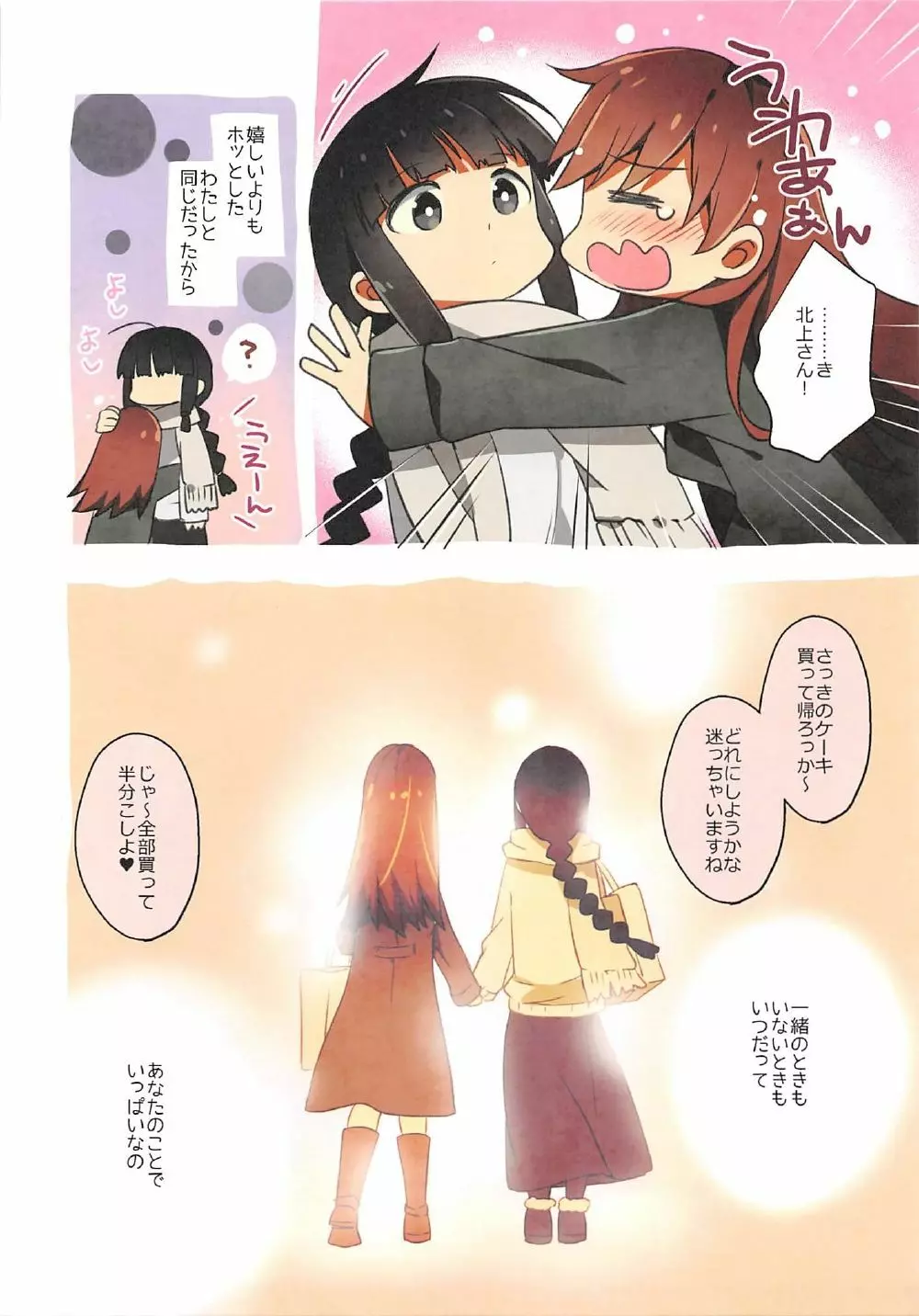 ARESTICA・SCRUFFS - page5