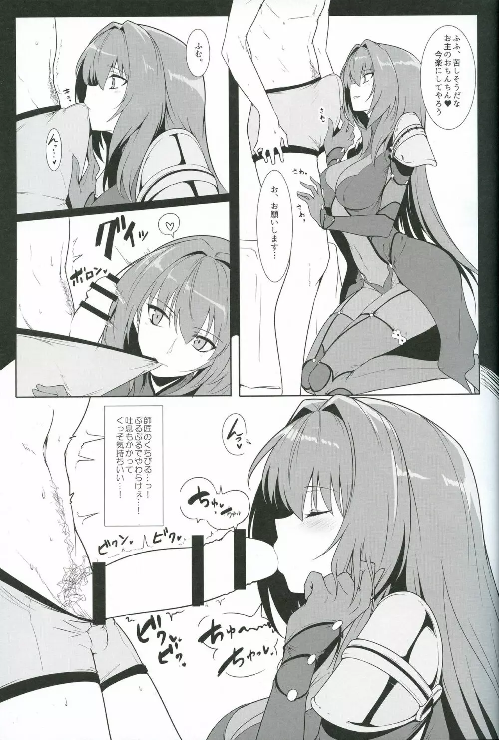 AH! MY MISTRESS! - page8