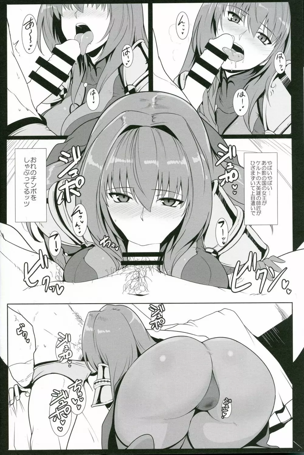 AH! MY MISTRESS! - page9