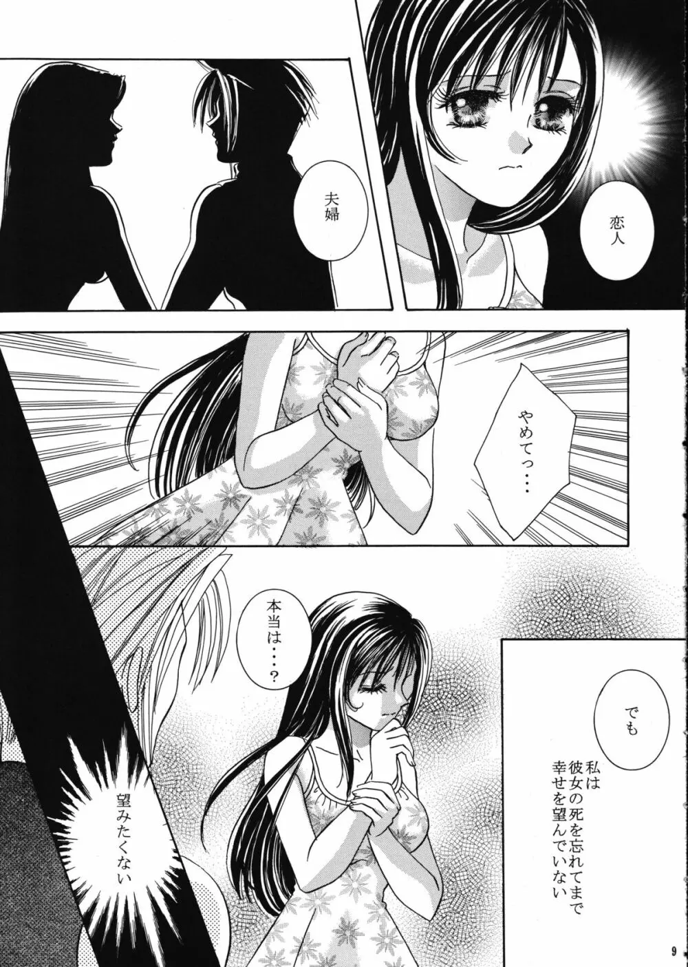FOREVER TOGETHER - page11