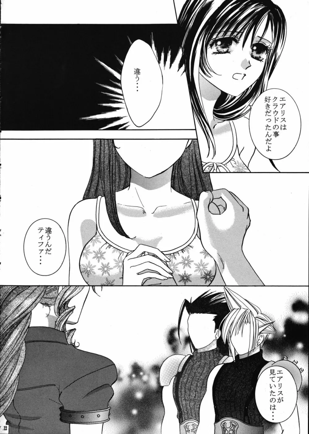 FOREVER TOGETHER - page14