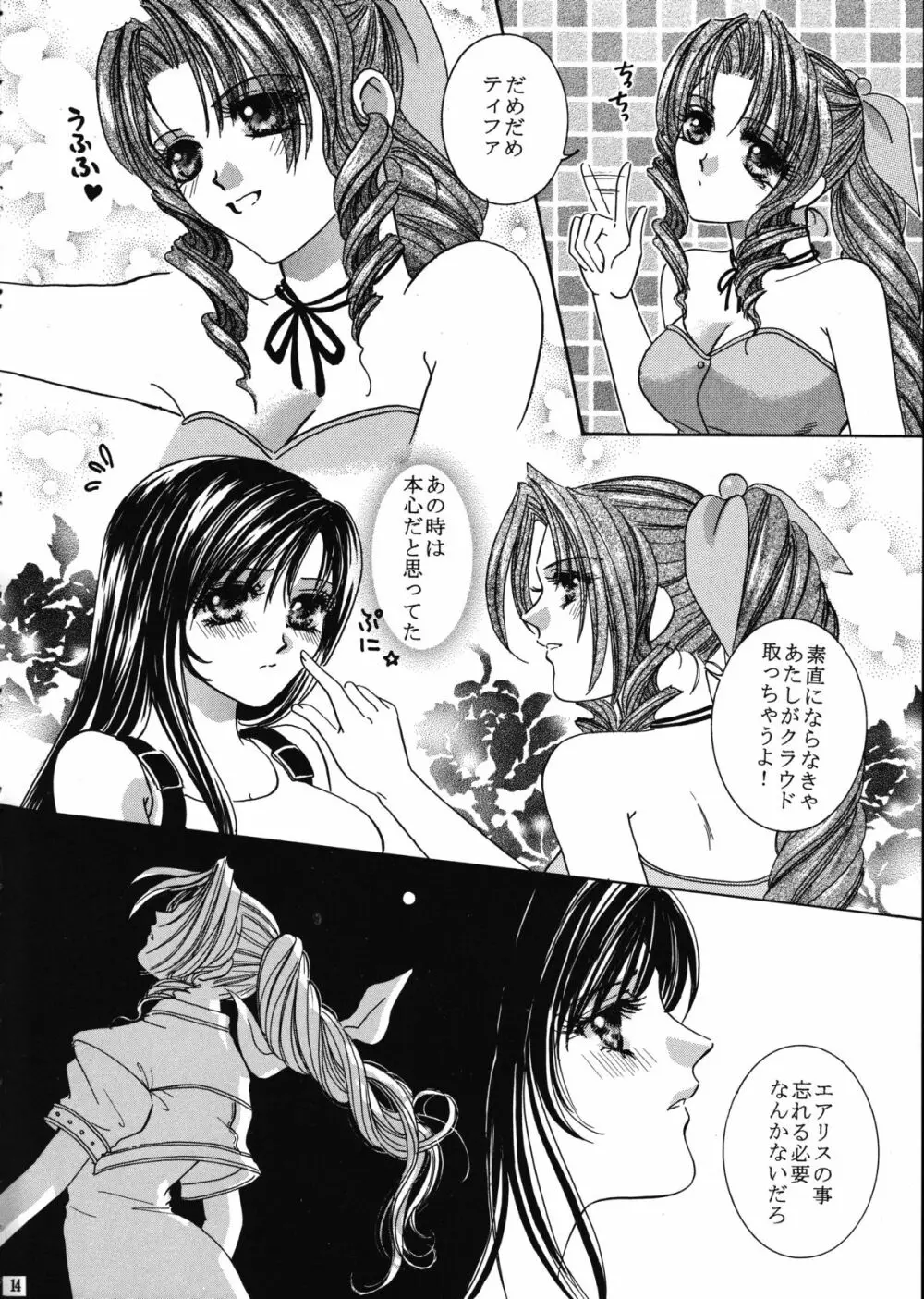 FOREVER TOGETHER - page16