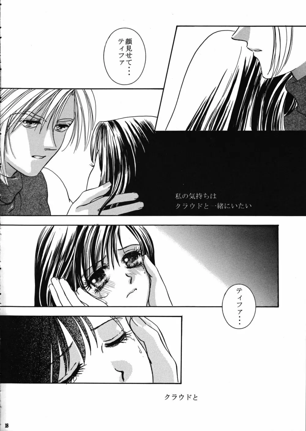 FOREVER TOGETHER - page20