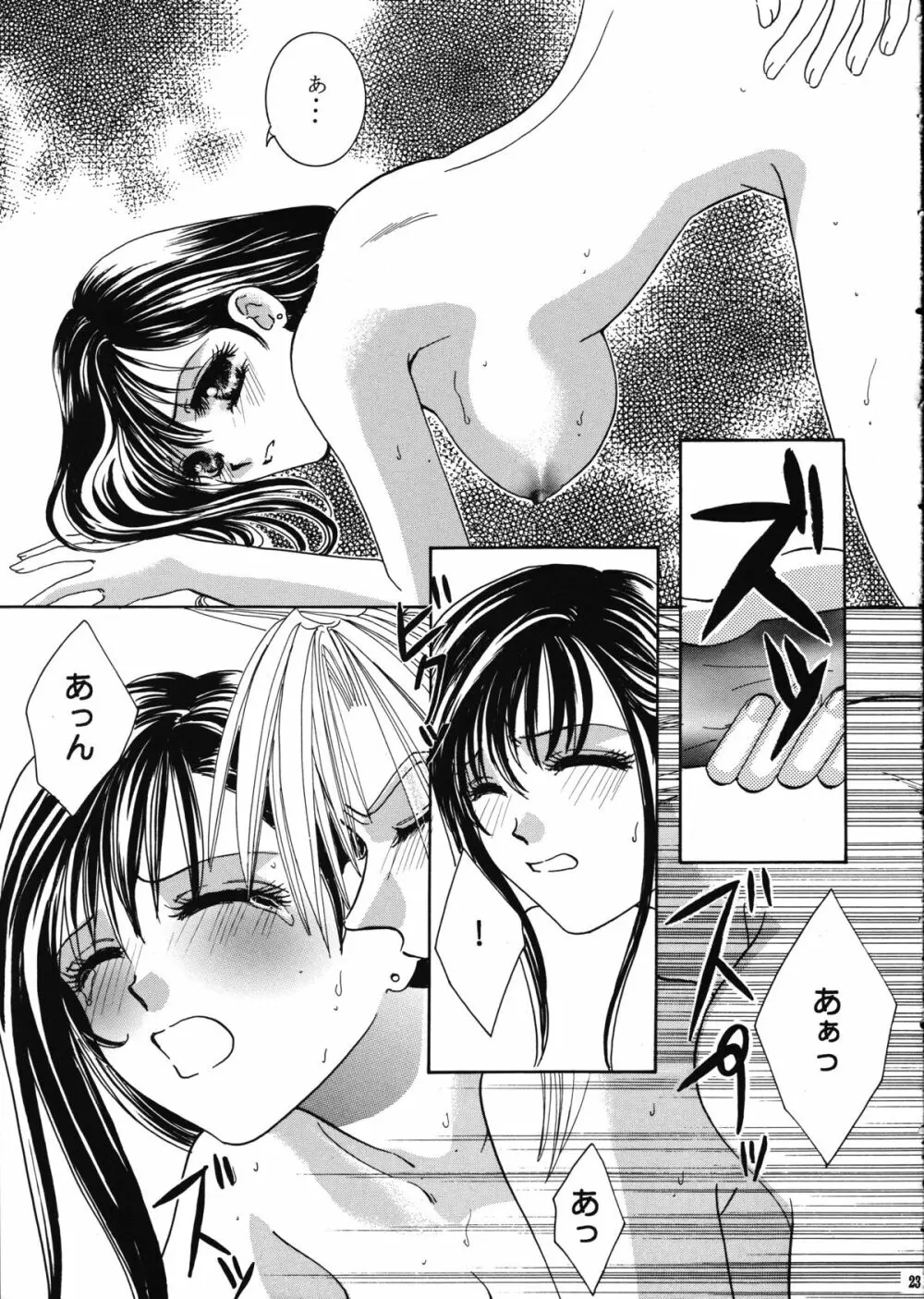 FOREVER TOGETHER - page25