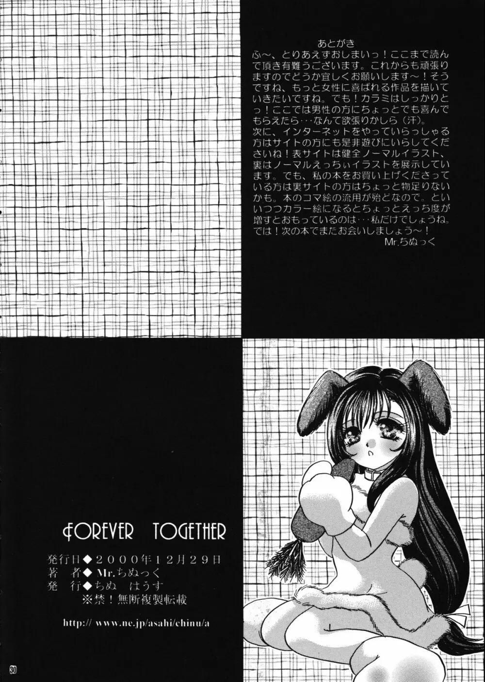 FOREVER TOGETHER - page32