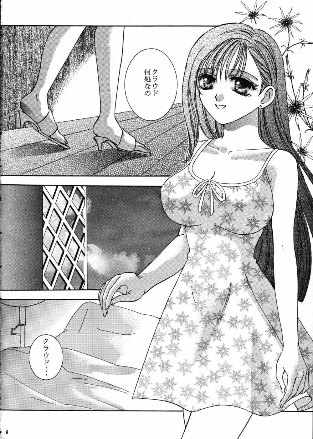 FOREVER TOGETHER - page8