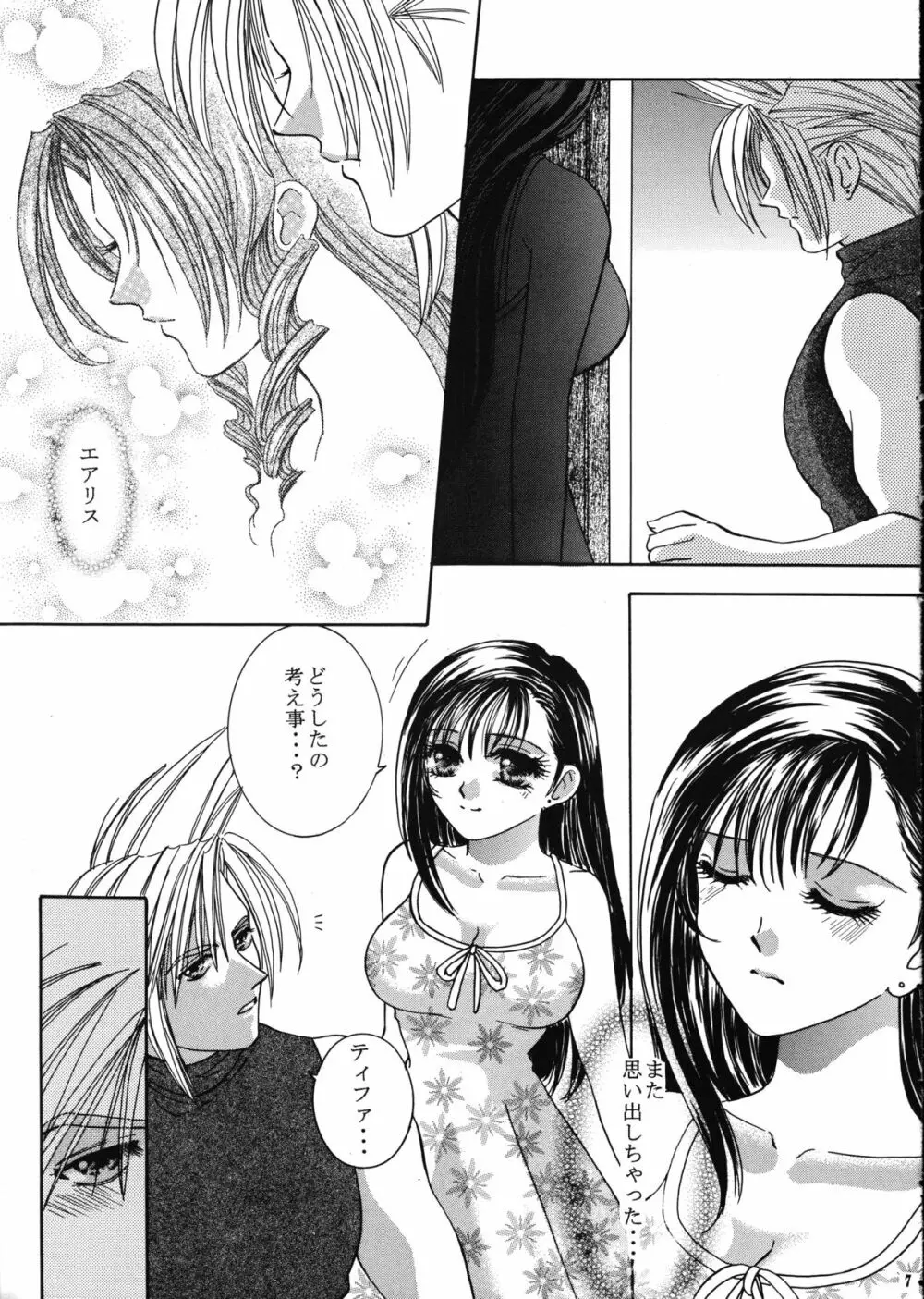 FOREVER TOGETHER - page9
