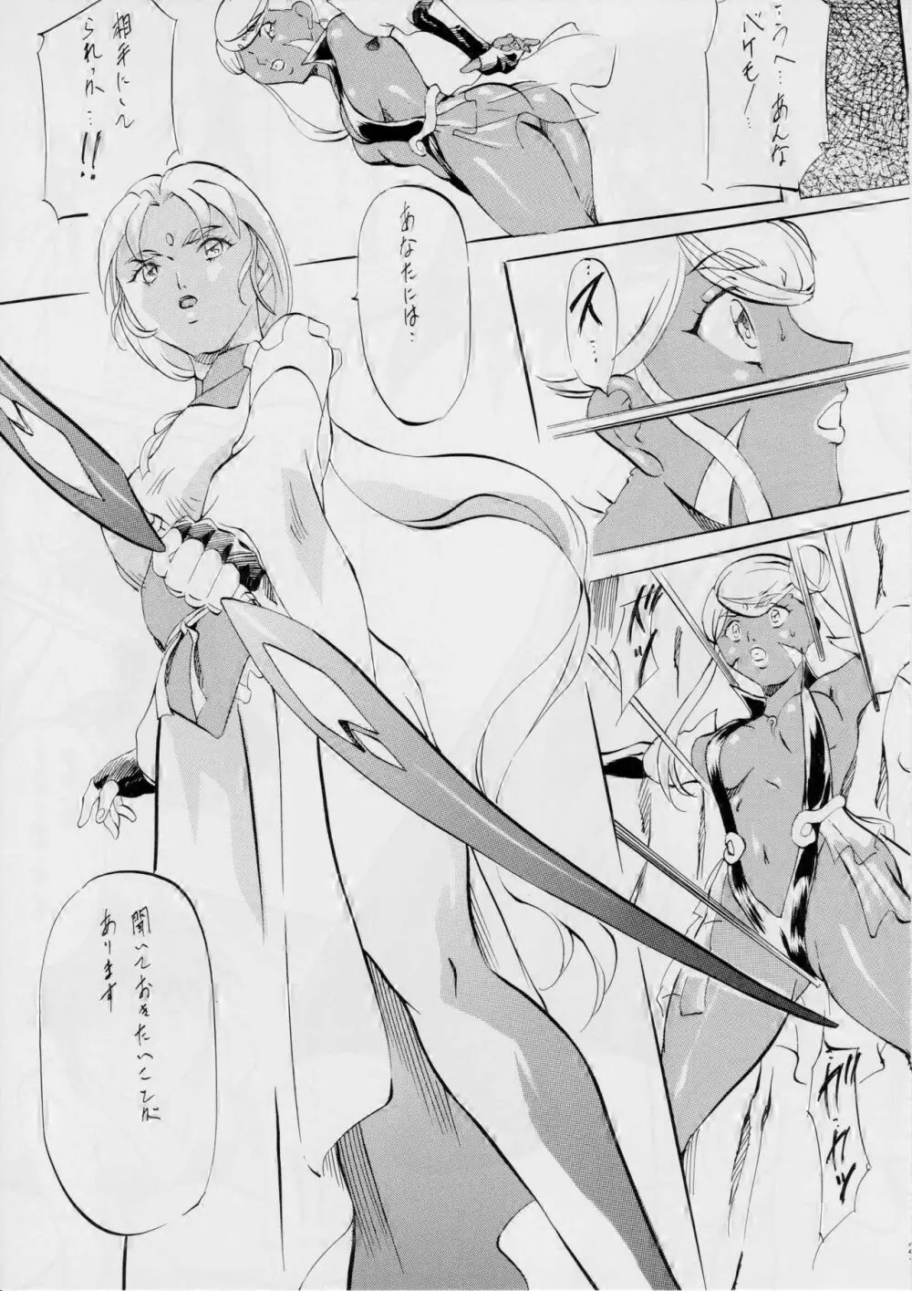 AI&MAI VII - page22