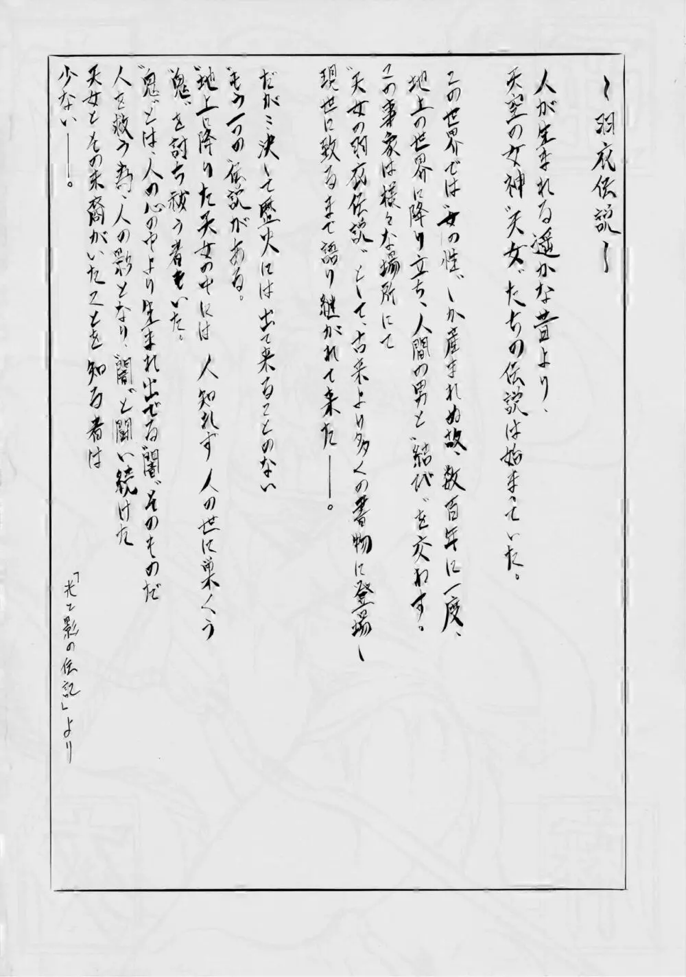 AI&MAI VII - page3